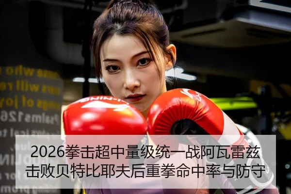 quan-ji-chao-zhong-liang-ji-tong-yi-zhan-a-wa-lei-zi-ji-bai-bei-te-bi-ye-fu-hou-zhong-quan-ming-zhong-lv-yu-fang-shou-2-504.jpg